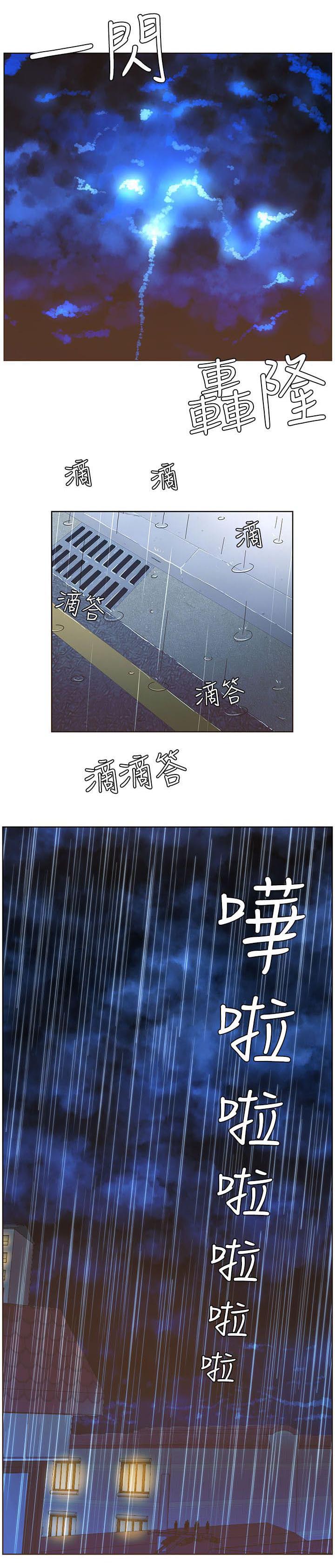 征服女主角扮演者漫画,第71话1图
