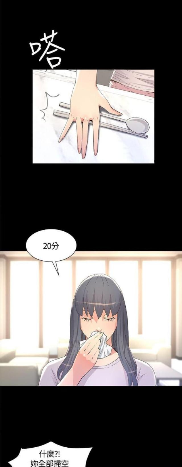 征服女人最好的弃猫效应漫画,第12话1图