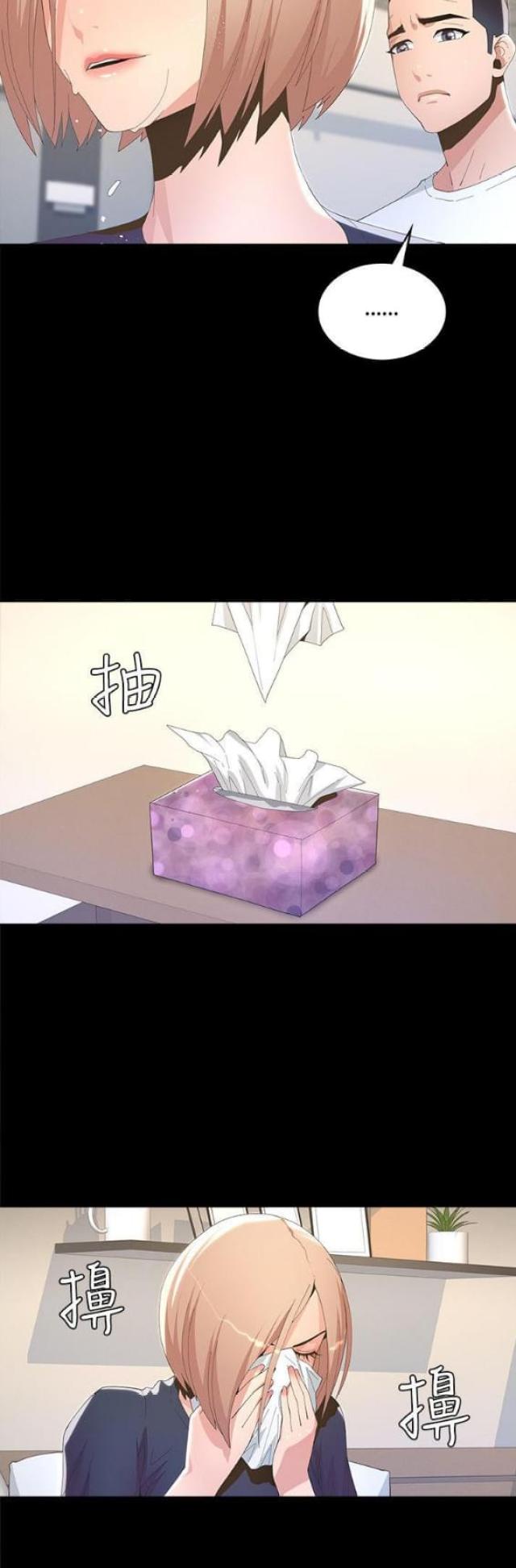 征服女主角扮演者漫画,第13话5图