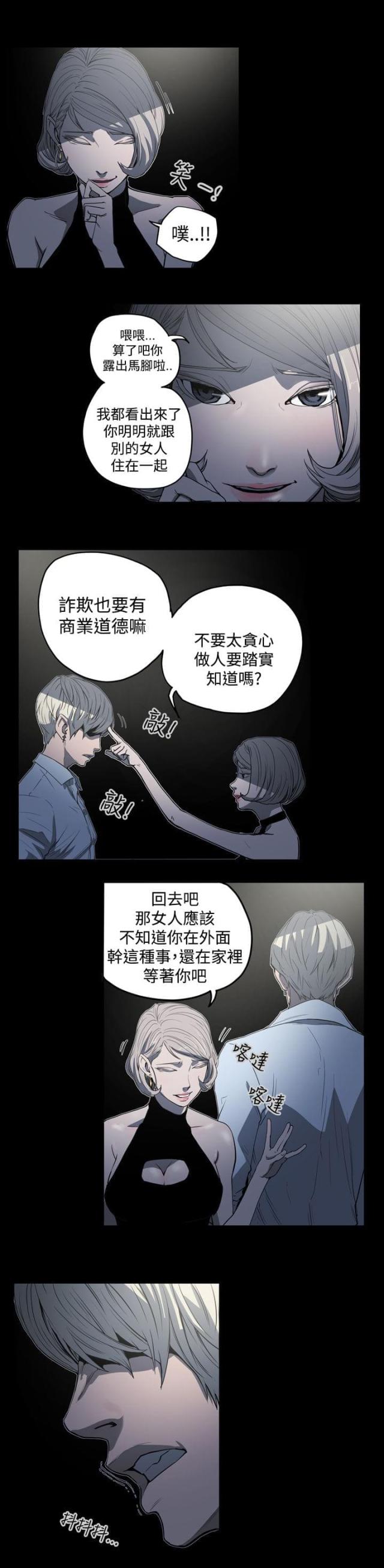 第23话4