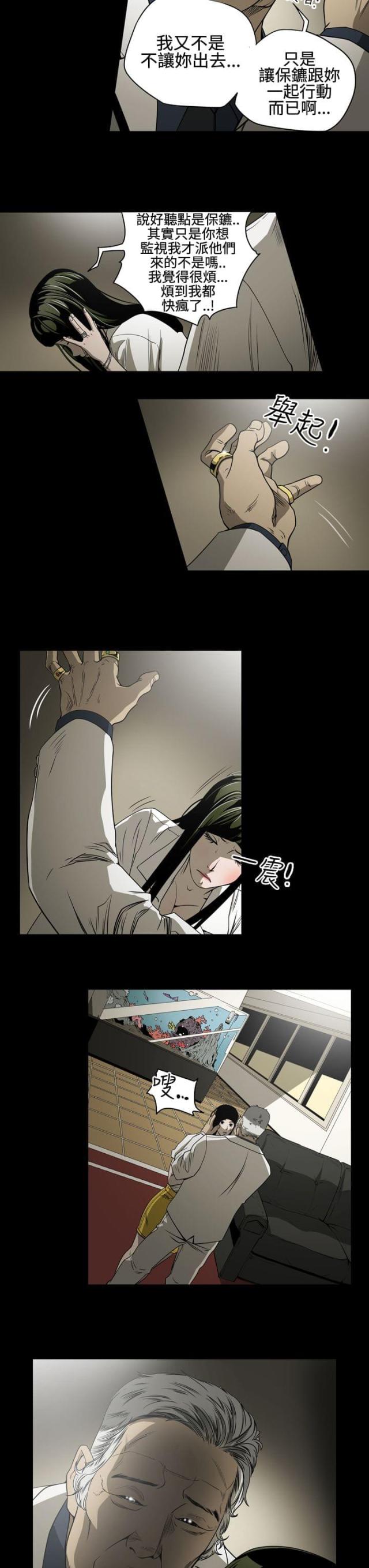 第8话3