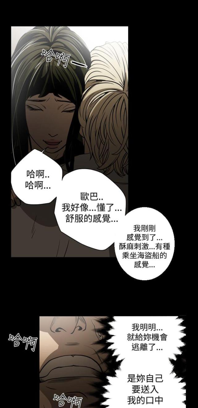 布局谋篇漫画,第17话5图