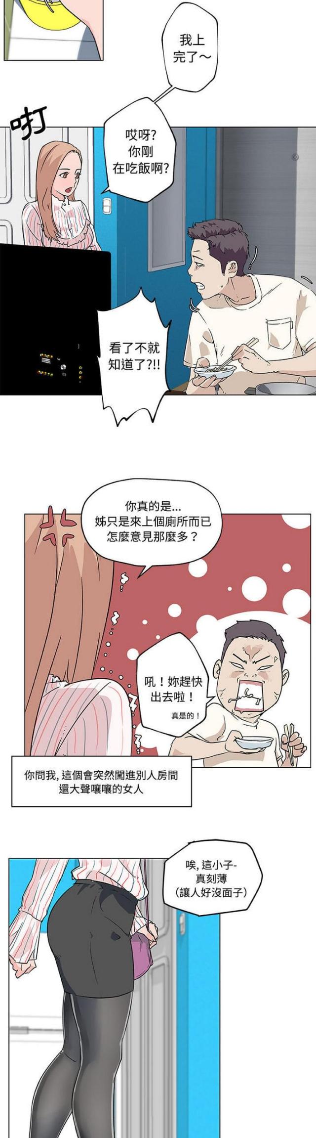 肉食动物为啥只有一个人参加决赛漫画,第16话4图