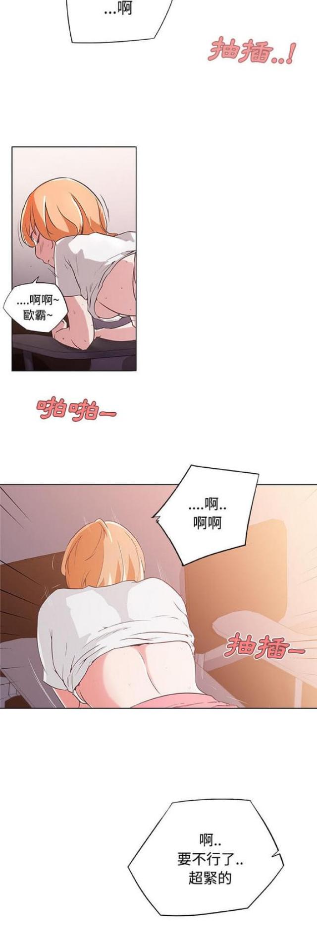 肉食吃货漫画,第3话5图