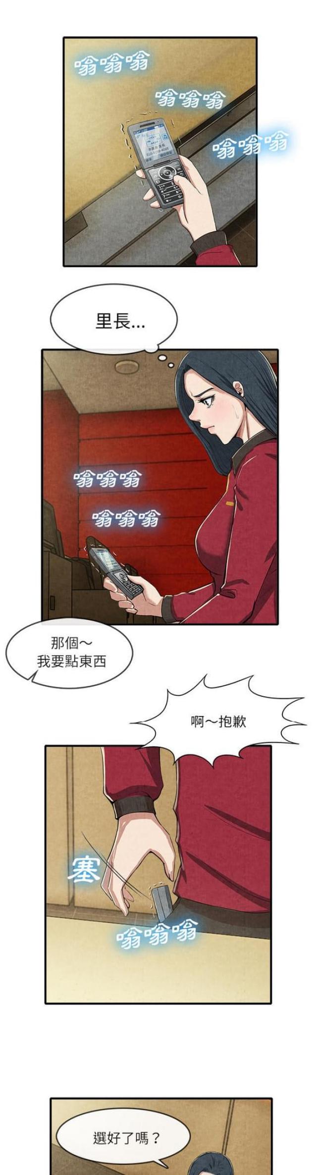 不幸之岛在线阅读漫画,第25话1图