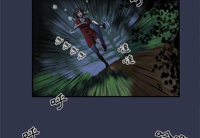 不幸的婚姻感悟漫画,第1话4图