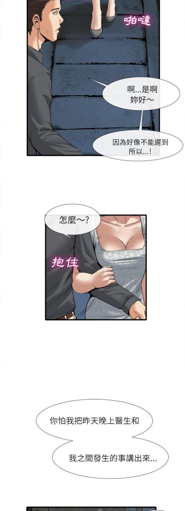第35话2