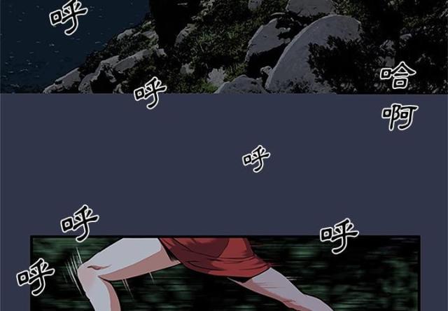 不幸的婚姻感悟漫画,第1话2图