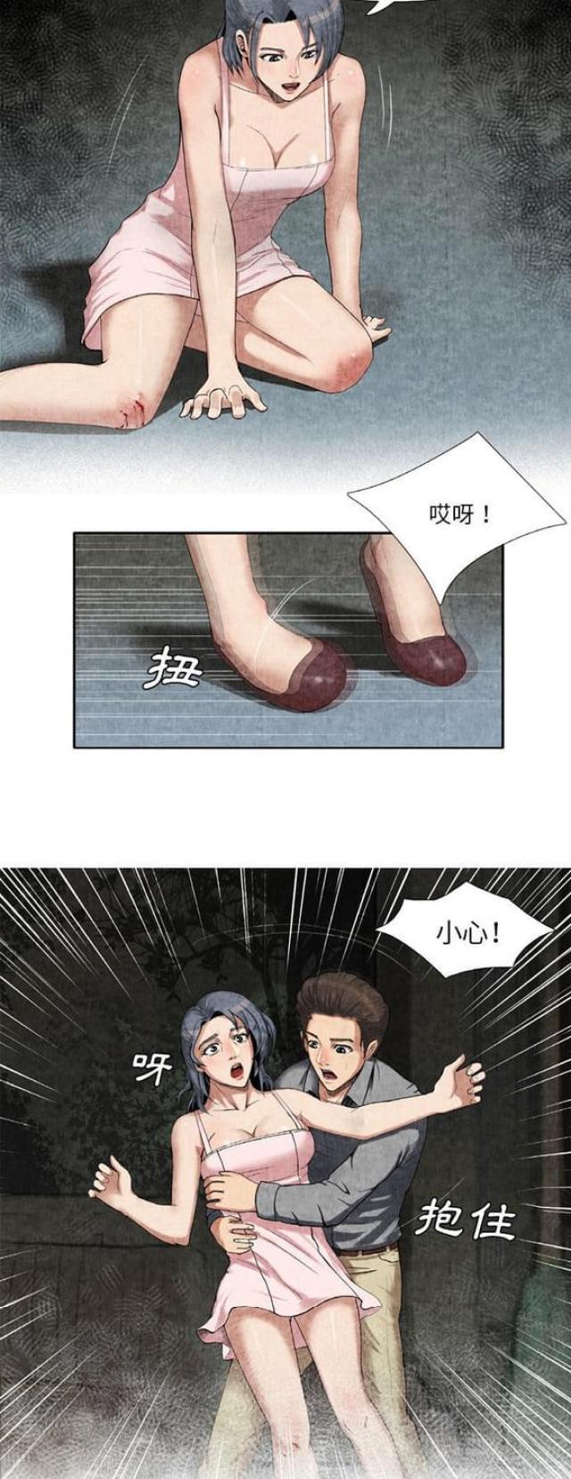 不幸的婚姻感悟漫画,第17话4图