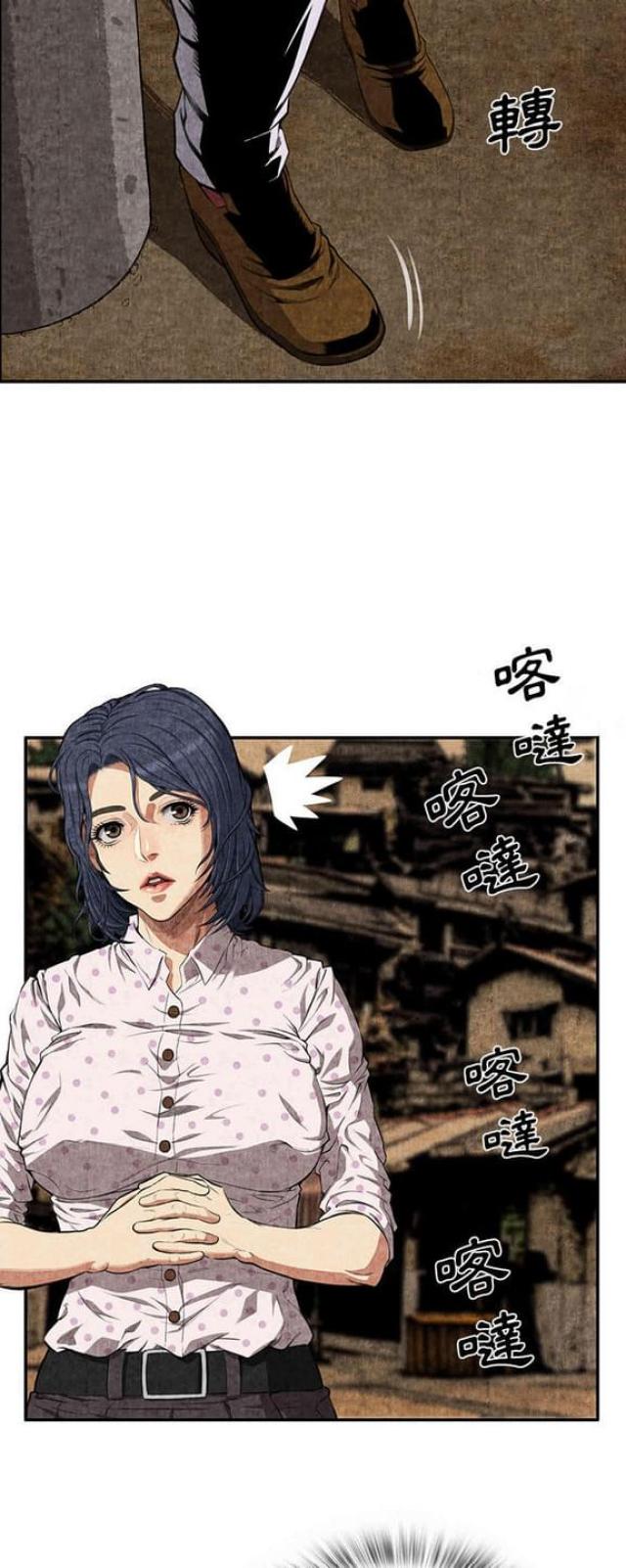 不幸的反义词漫画,第6话3图