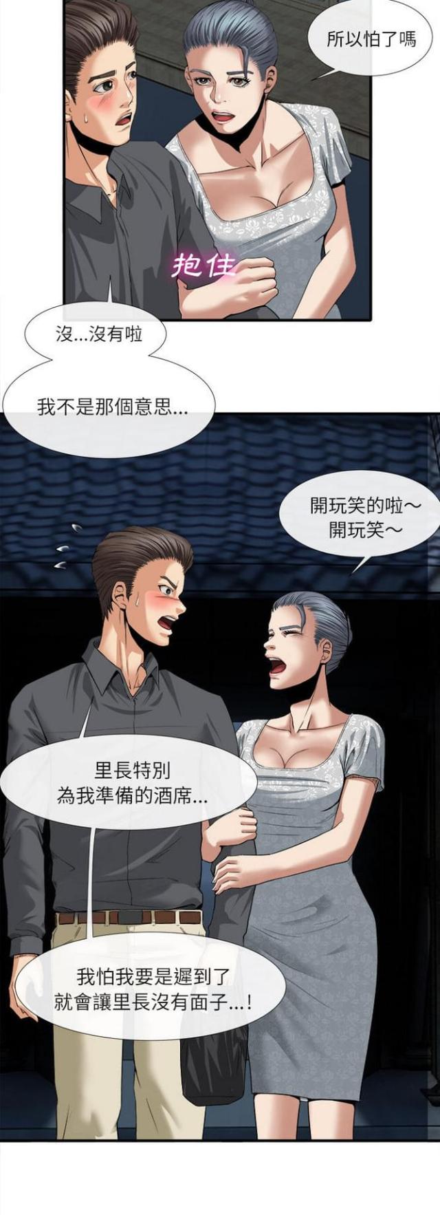 第35话3