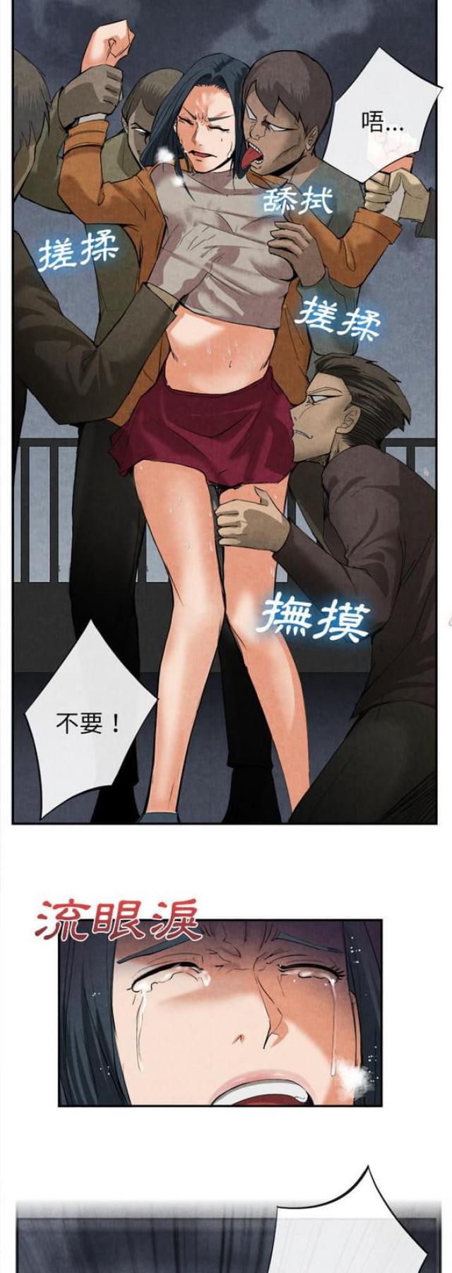 不幸之家剧情解析漫画,第30话1图