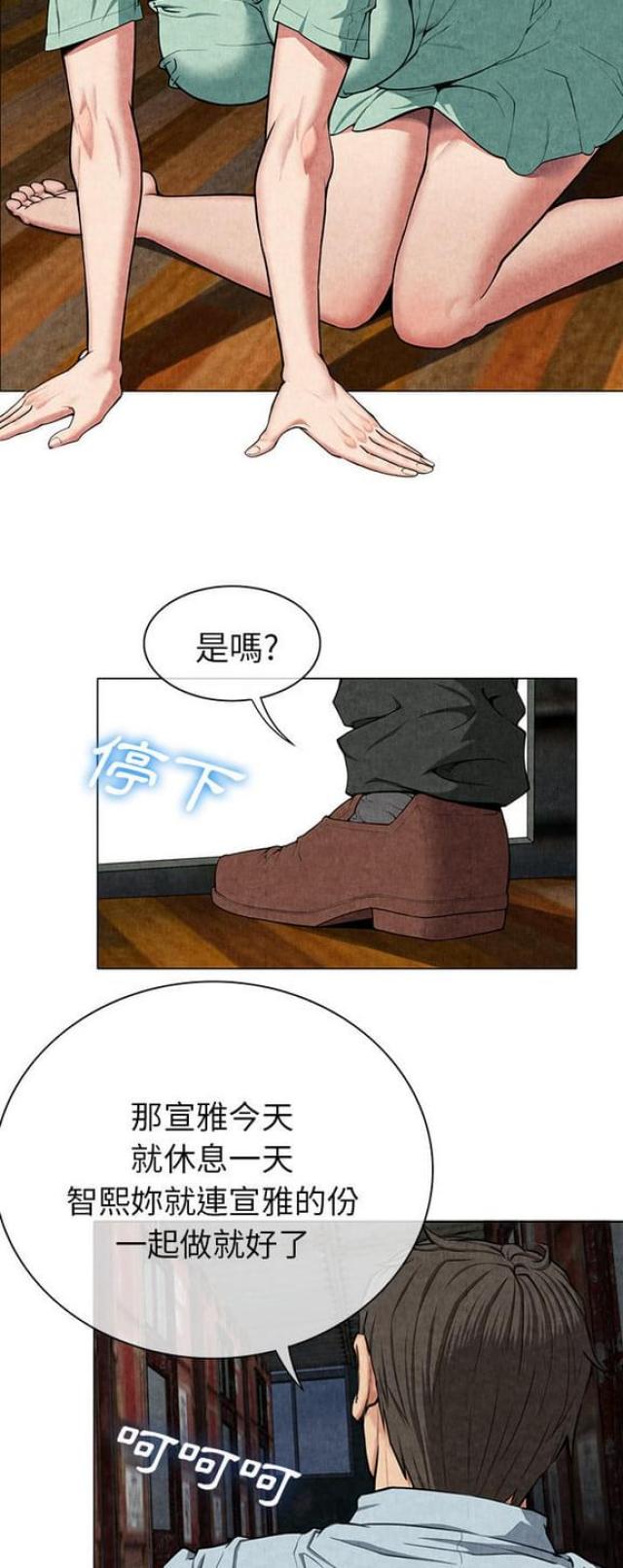 不幸之岛漫画,第16话3图