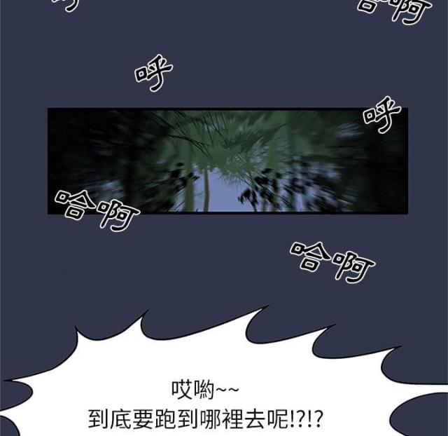 不幸的婚姻感悟漫画,第1话5图