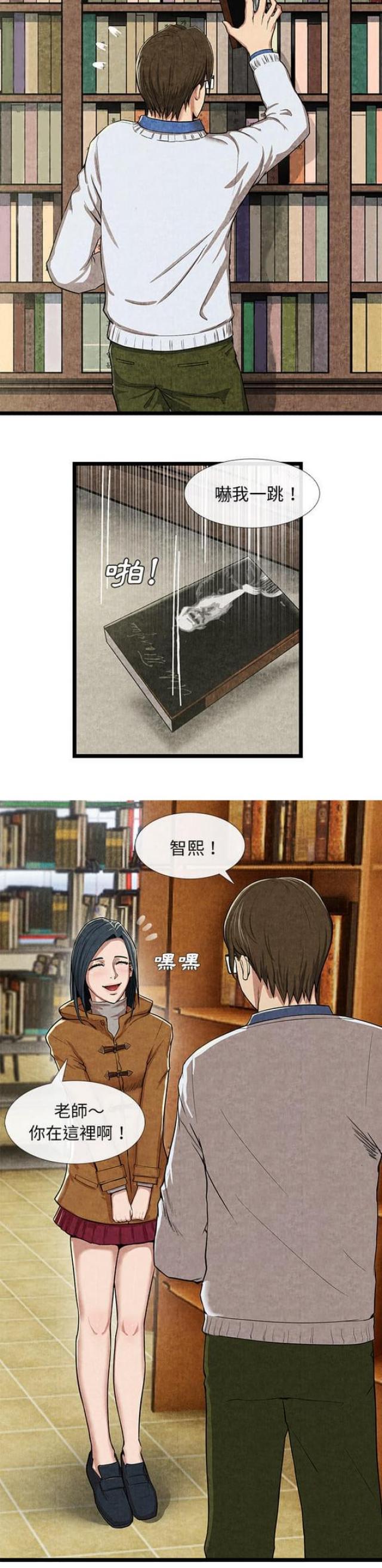 不幸的婚姻感悟漫画,第21话2图