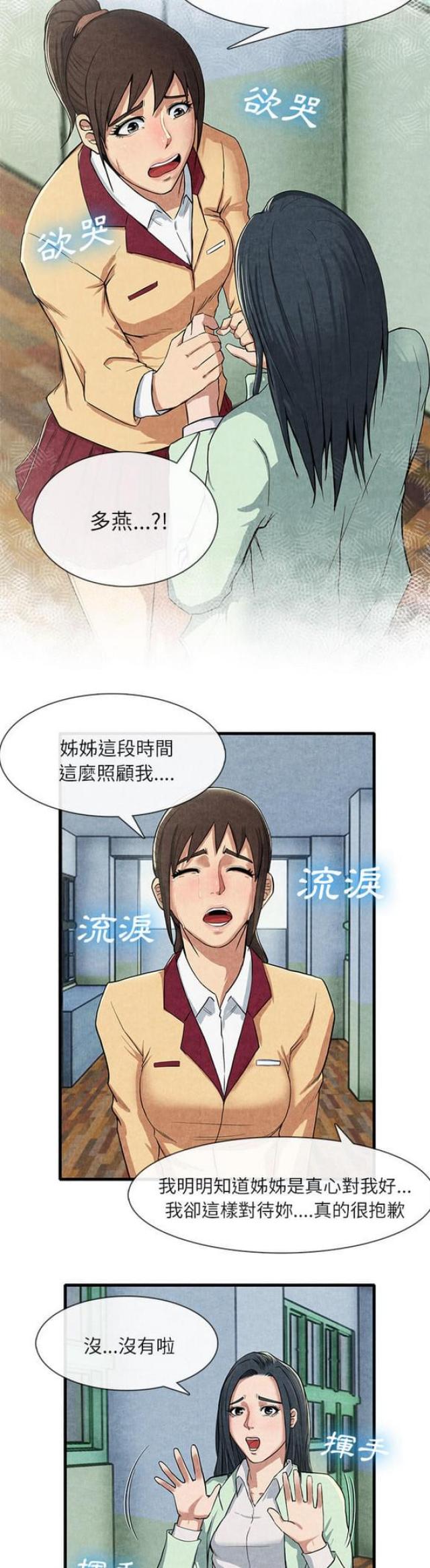 第23话3