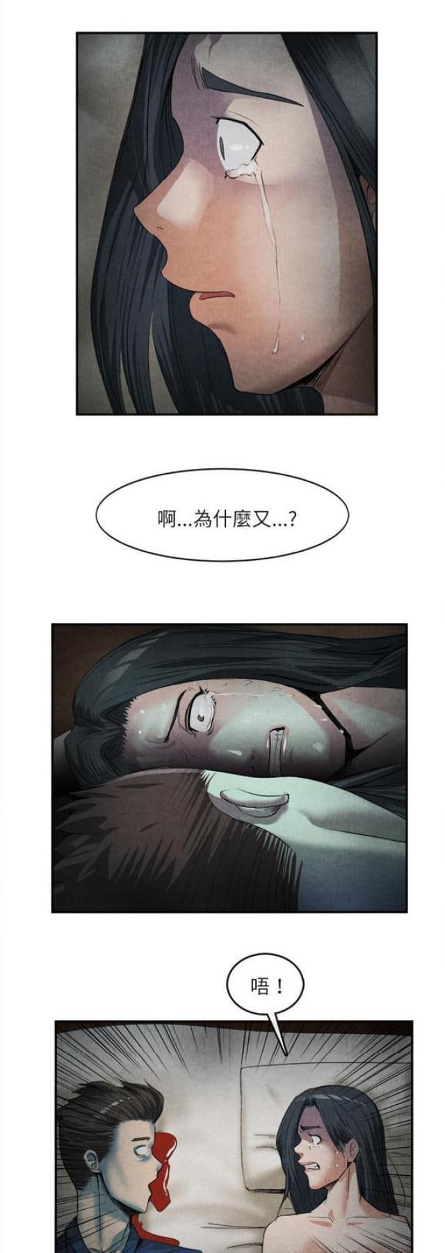 不幸之家剧情解析漫画,第30话5图