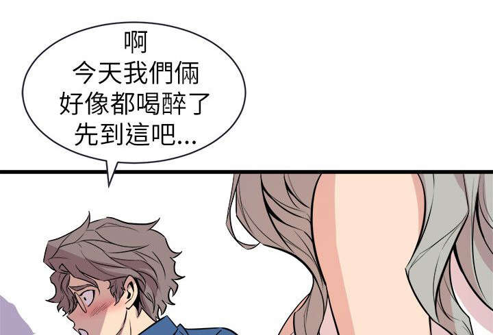 电视和卧室一墙之隔漫画,第40话1图