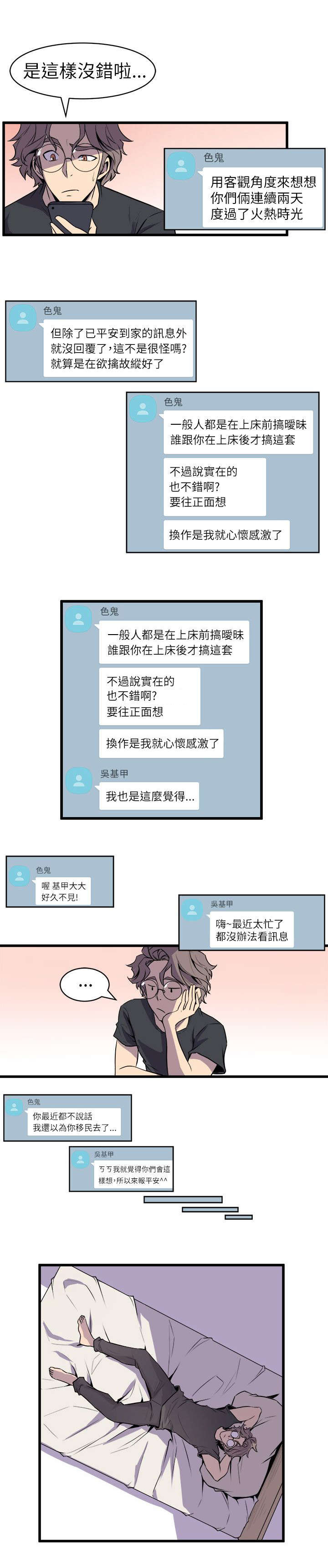 第38话2