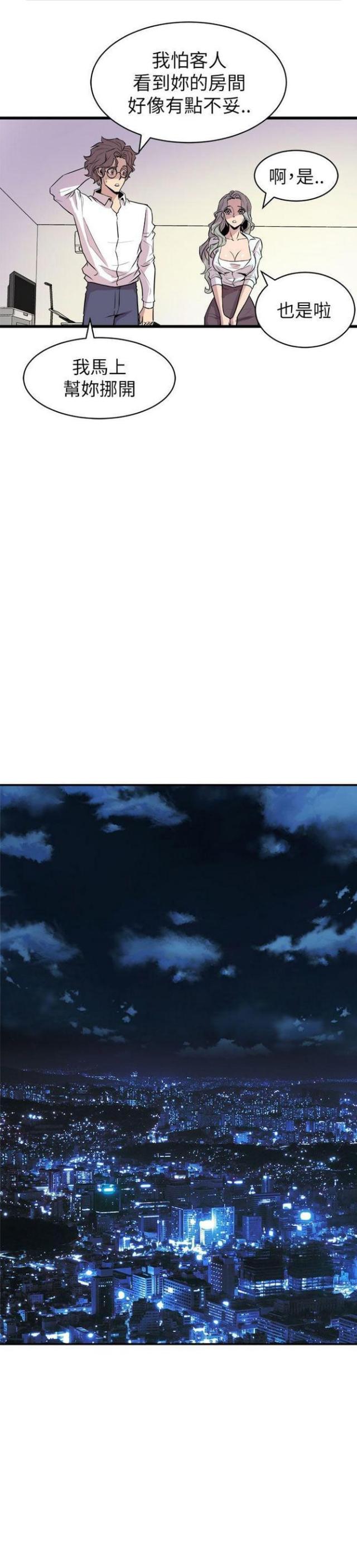 电视和卧室一墙之隔漫画,第32话1图