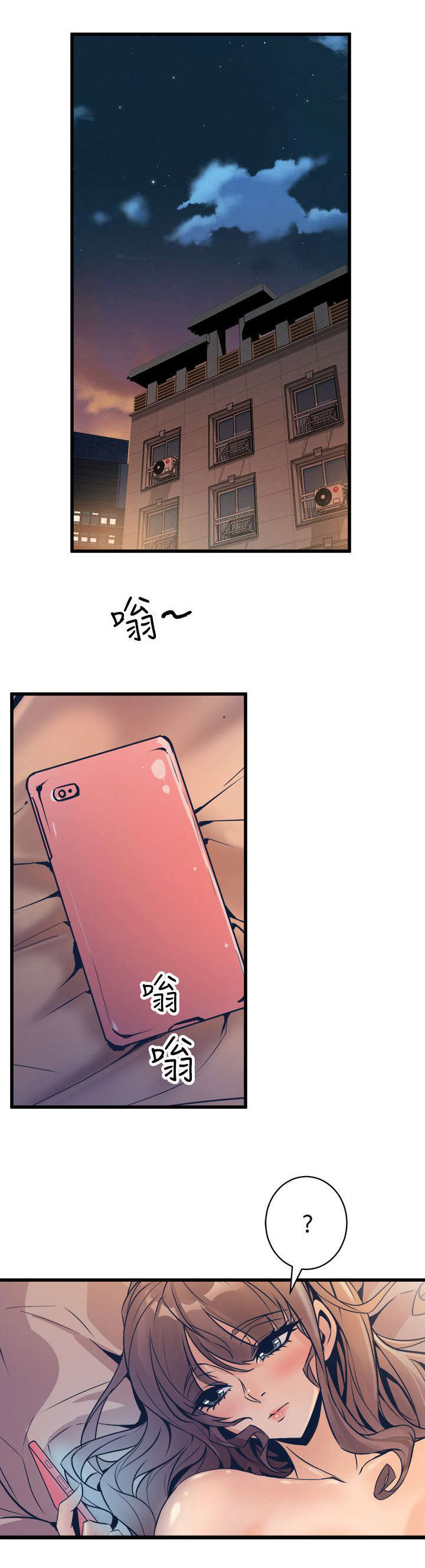 一墙之隔忏悔录漫画,第42话3图