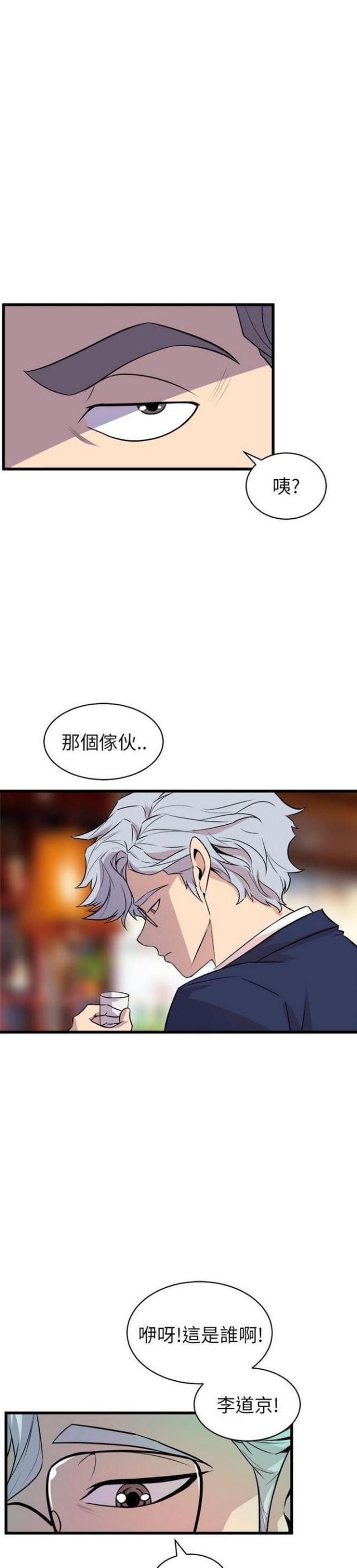 电视和卧室一墙之隔漫画,第32话4图