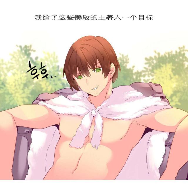 伊甸园在线观看www漫画,第19话4图