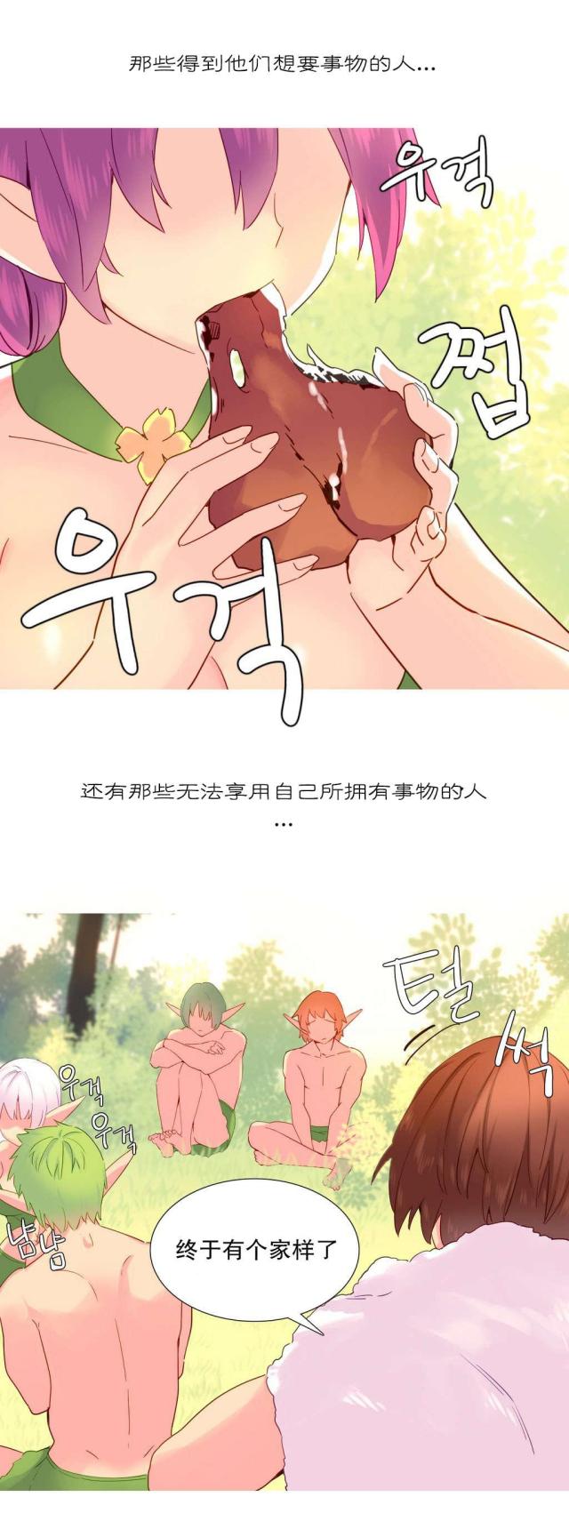 伊甸园在线观看www漫画,第19话3图