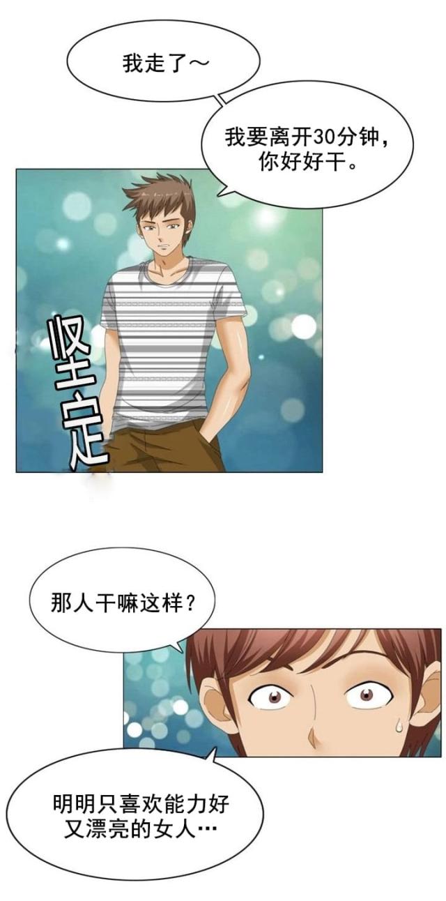 第15话3