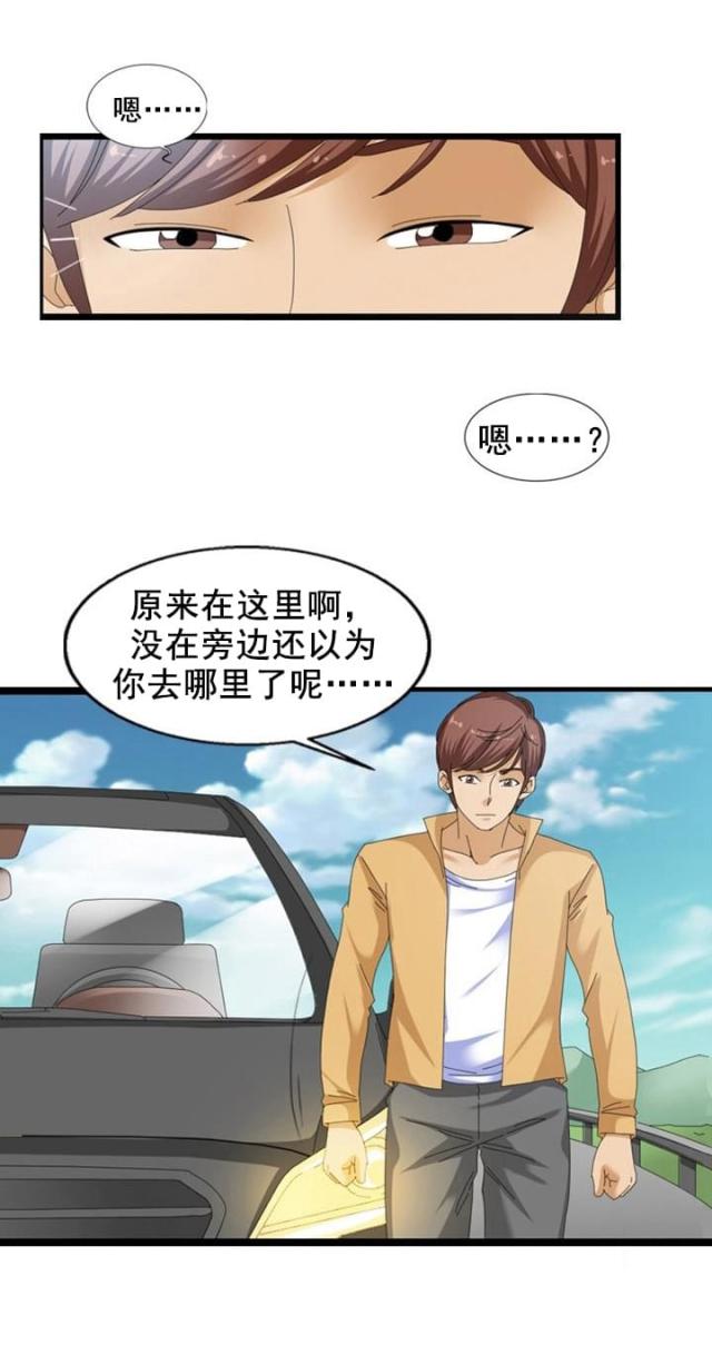 神奇装备店绘本故事全文漫画,第53话1图