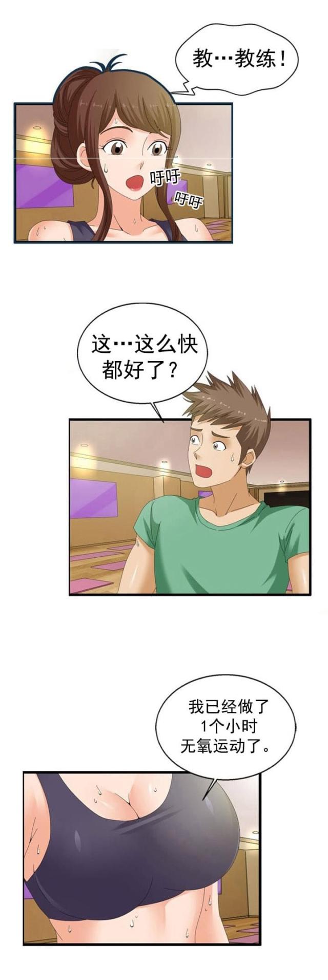 第38话4
