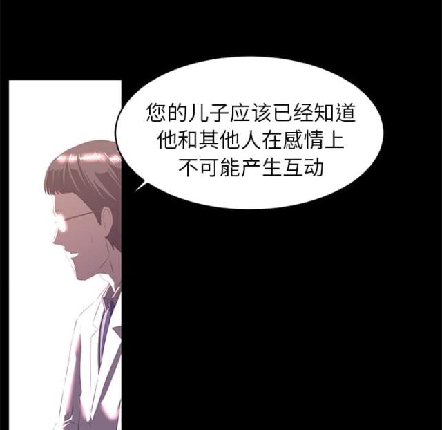 丧尸校园漫画,第26话2图