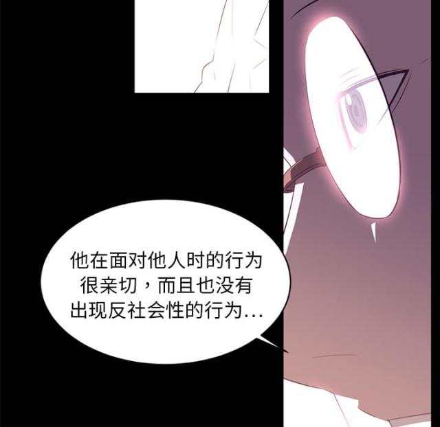 丧尸校园漫画,第26话4图