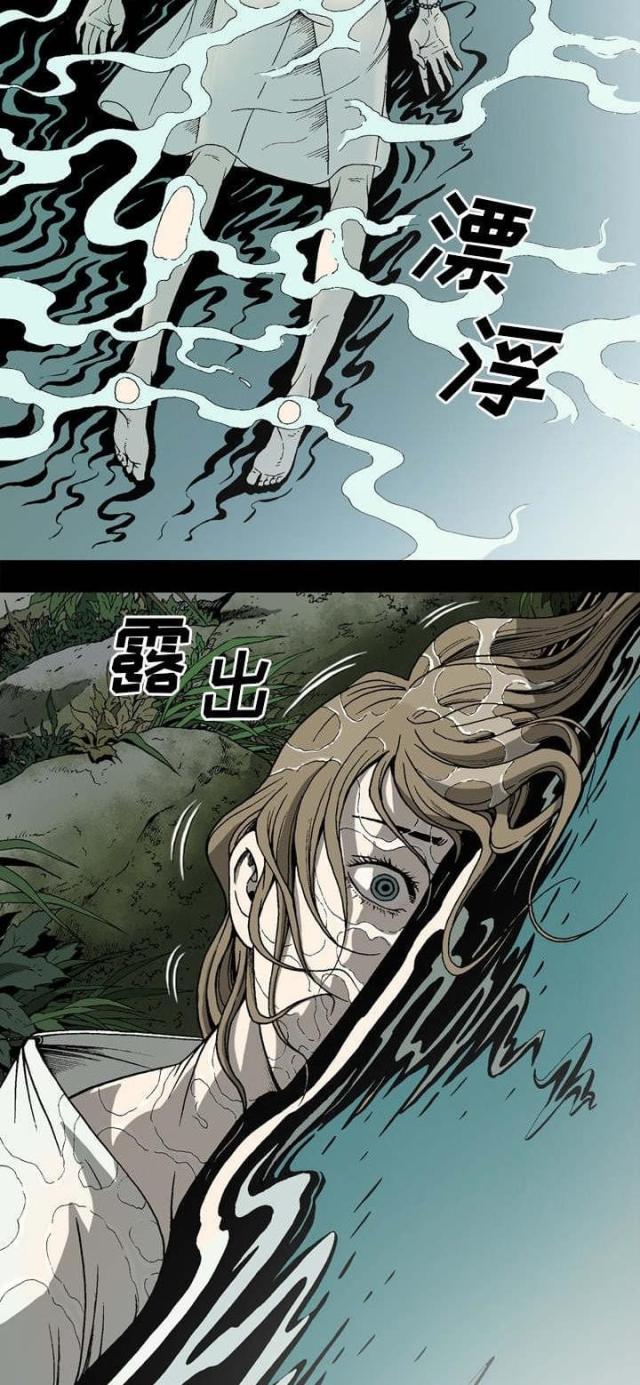 猛龙落泪漫画,第64话5图