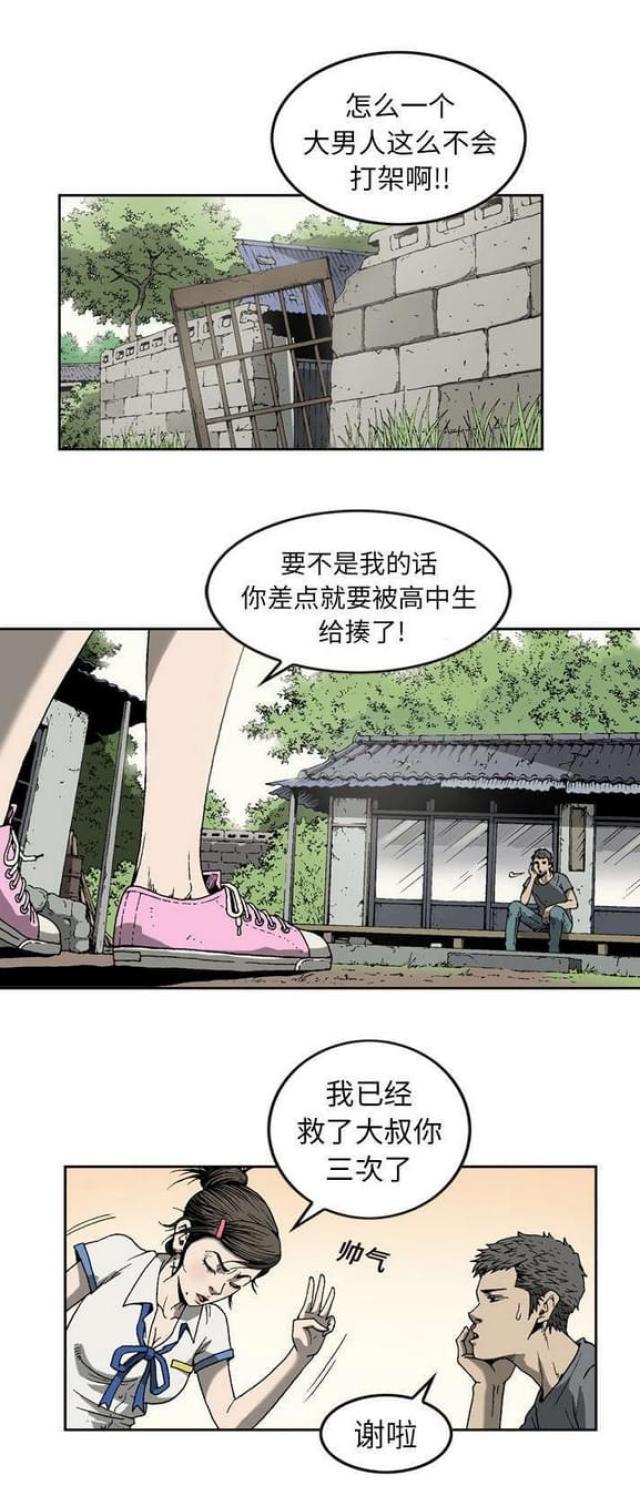 猛龙落泪漫画,第16话1图