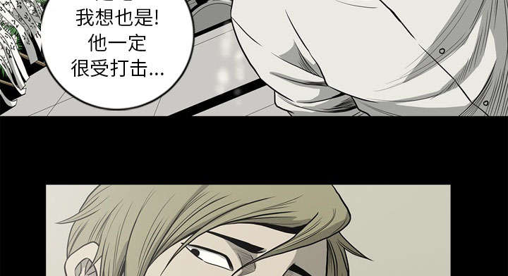 猛龙回首漫画,第71话3图