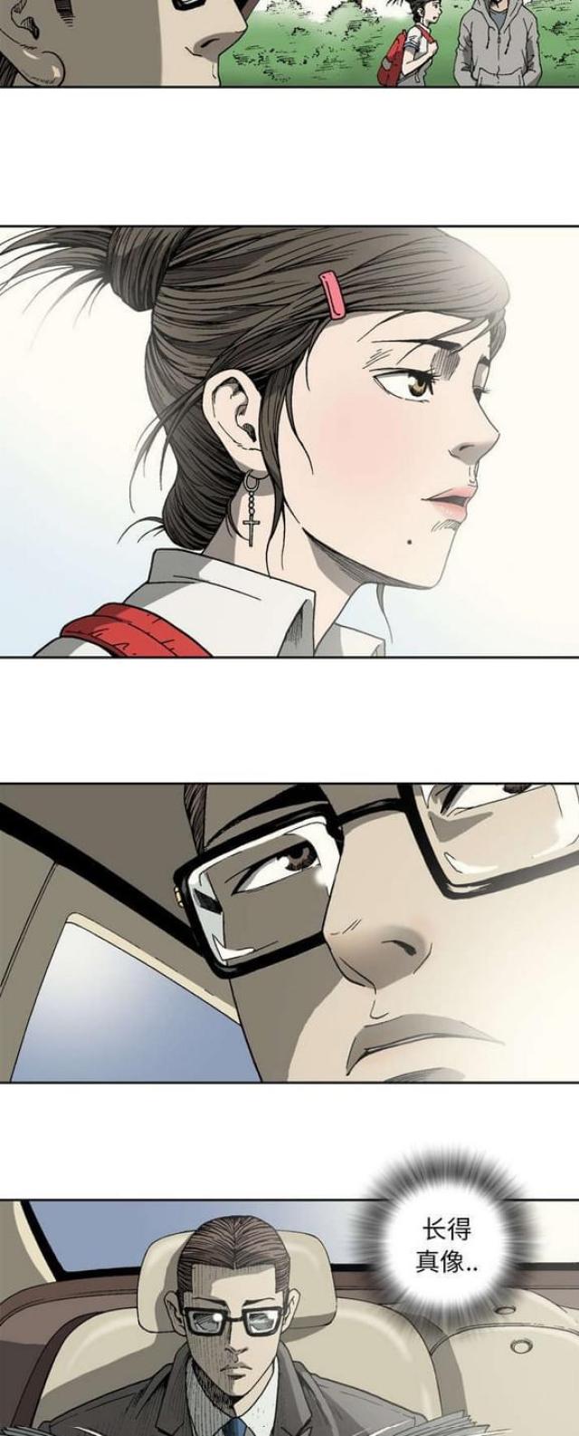 猛龙落泪漫画,第12话2图