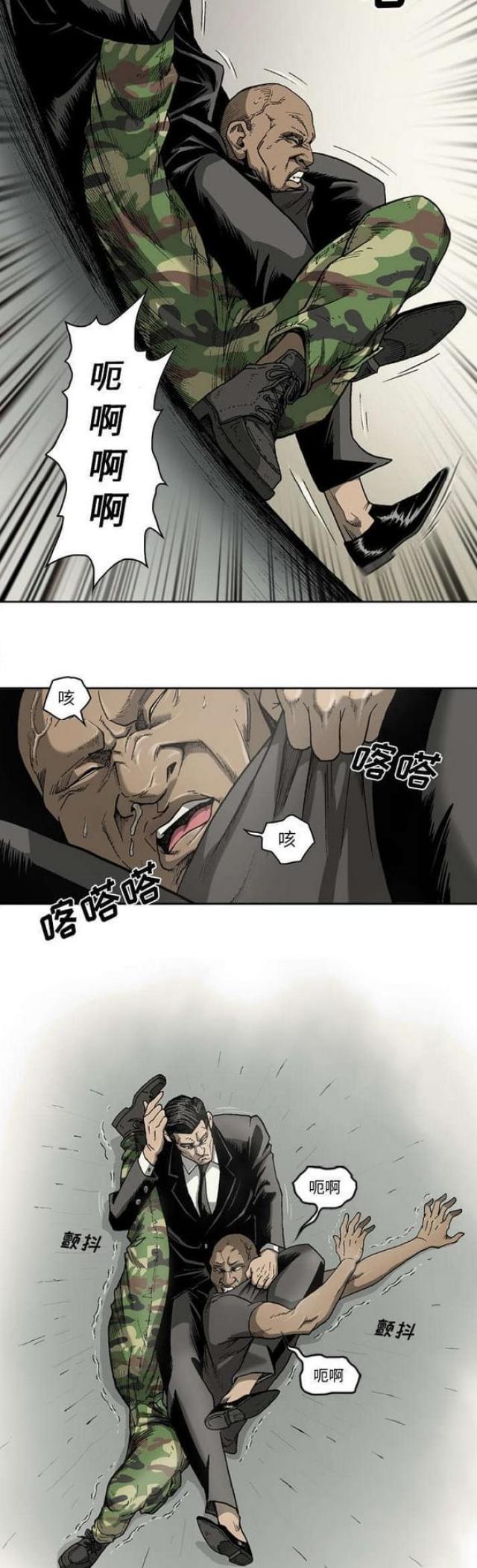 猛龙落泪漫画,第29话5图