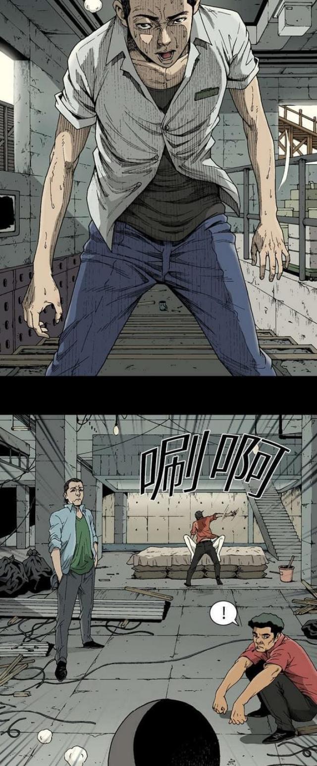 猛龙落泪漫画,第1话3图