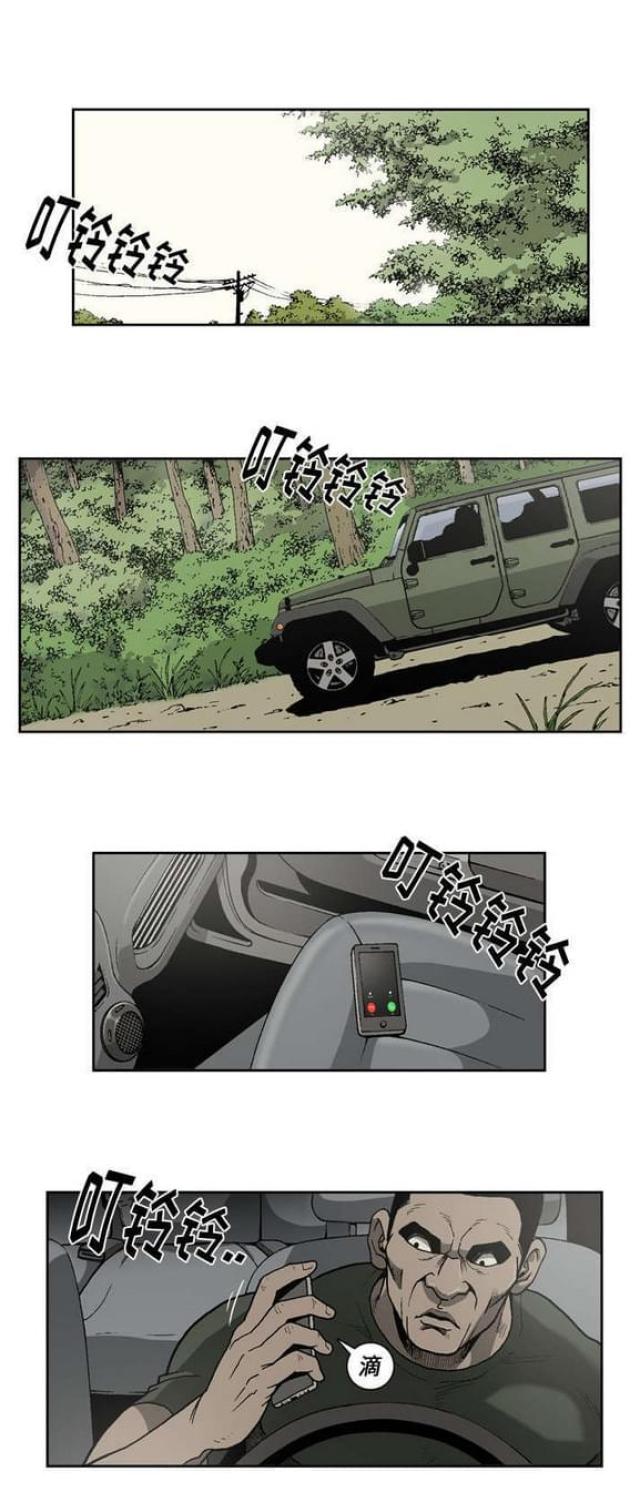 猛龙落泪漫画,第46话4图
