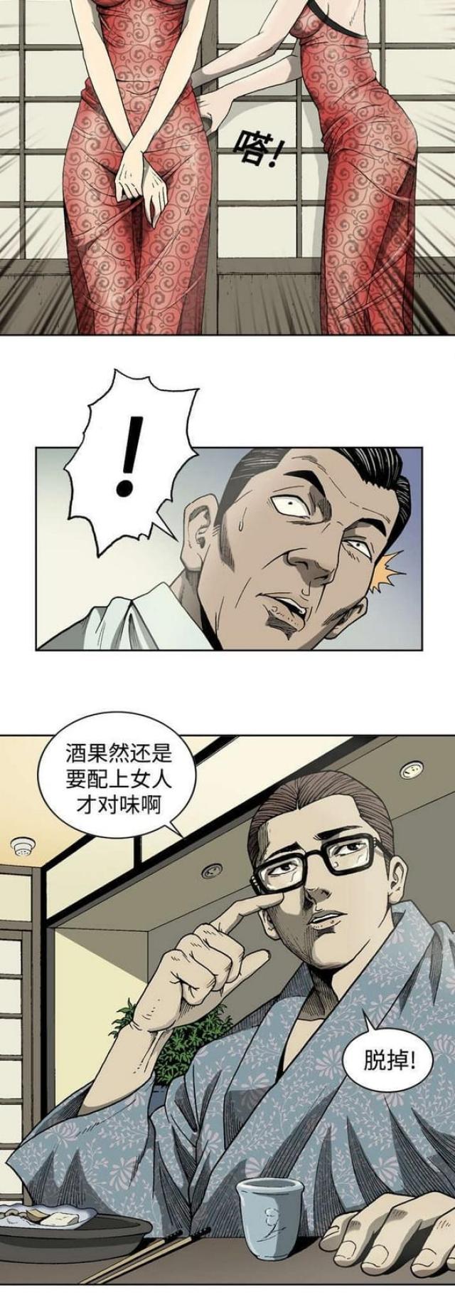 猛龙回头涨停战法漫画,第4话5图