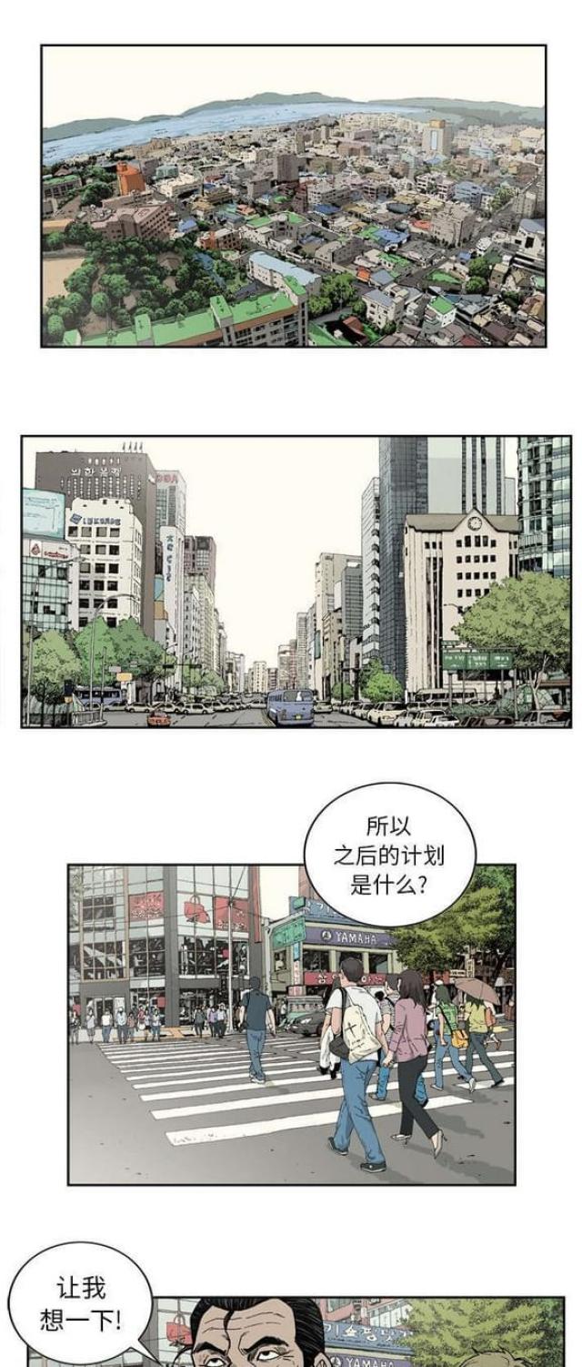 猛龙落泪漫画,第46话1图