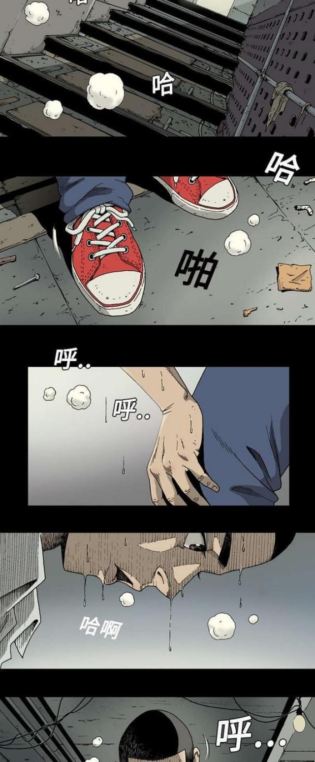猛龙落泪漫画,第1话2图