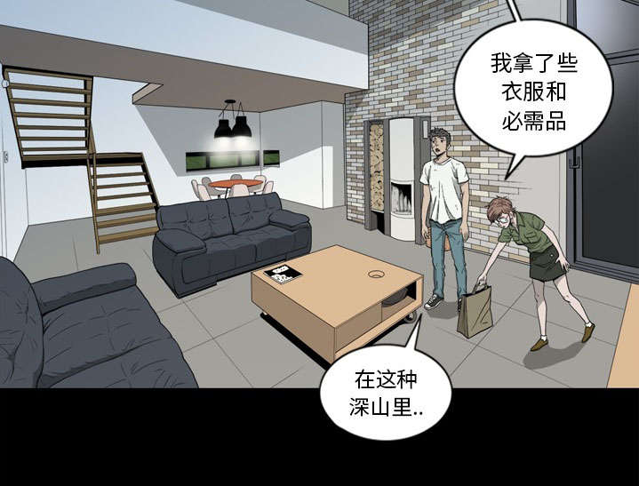 猛龙回首漫画,第68话5图