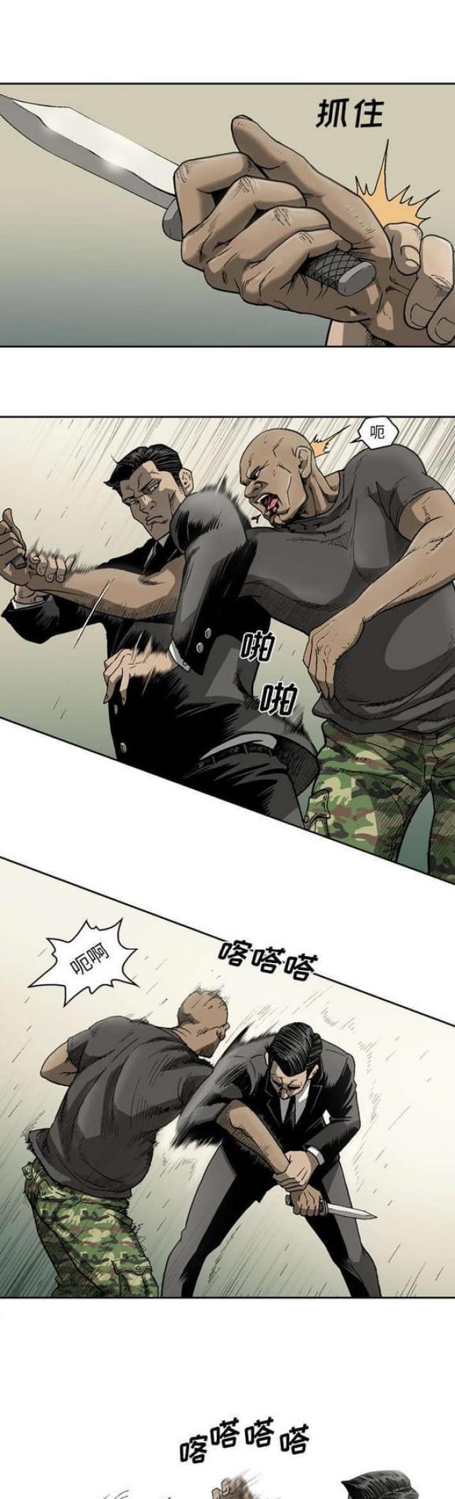 猛龙落泪漫画,第29话2图