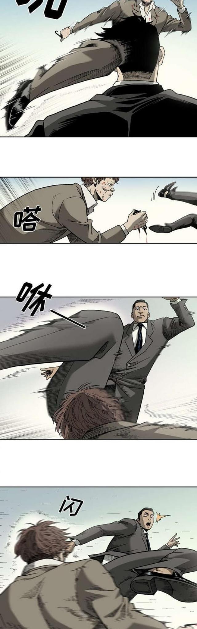 猛龙落泪漫画,第45话2图