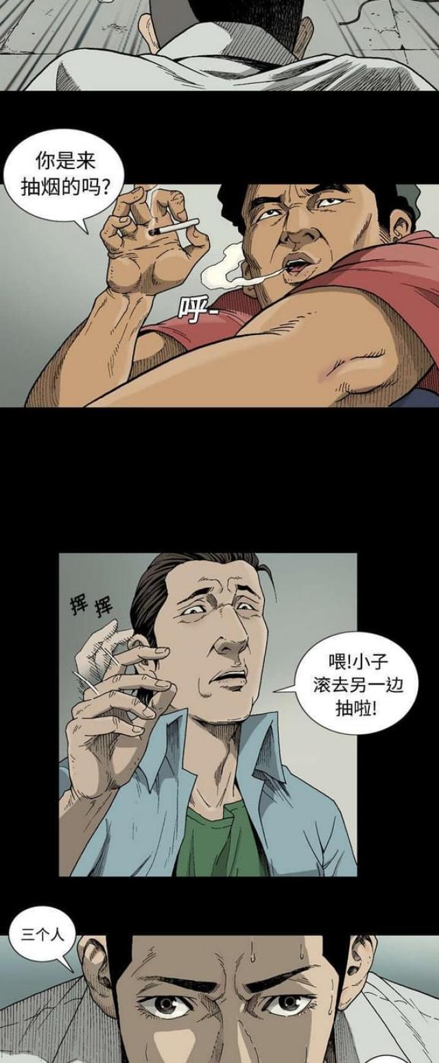 猛龙落泪漫画,第1话4图