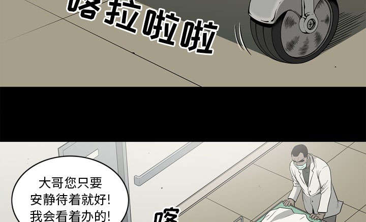 猛龙回首漫画,第73话2图
