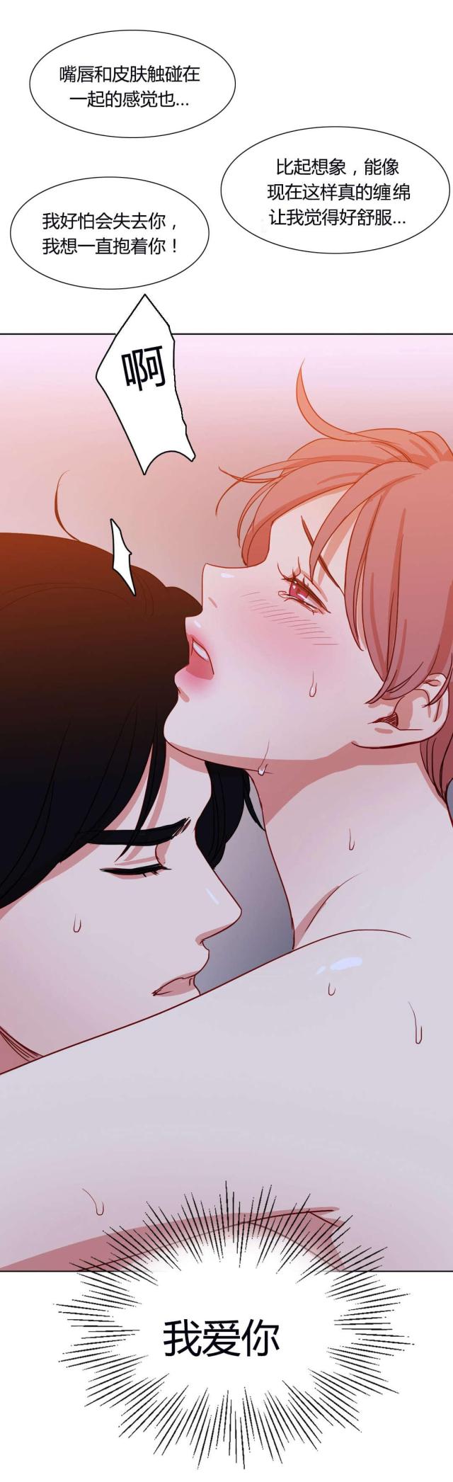 脑洞少女慕斯漫画,第55话3图