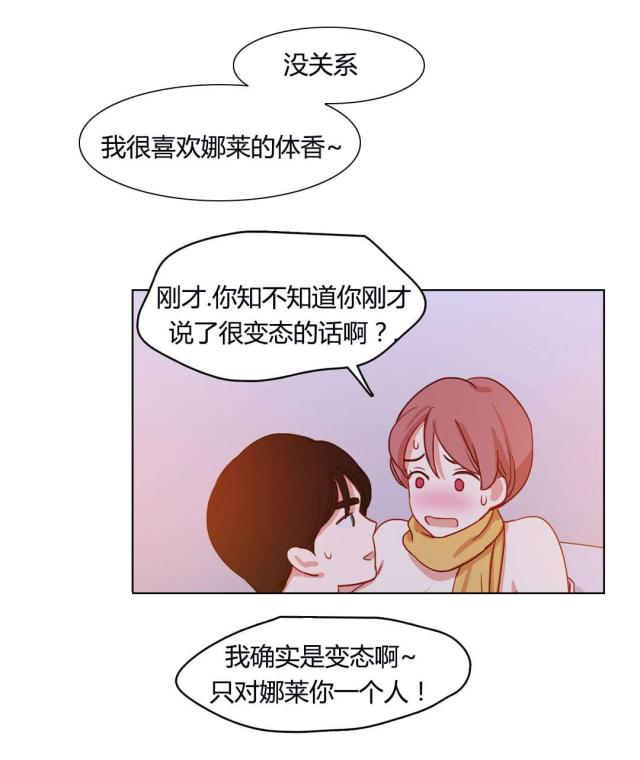 脑洞少女慕斯漫画,第55话1图